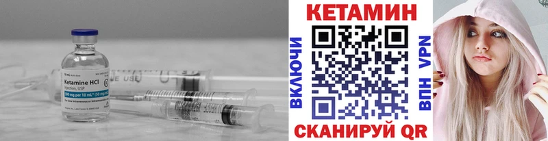 Кетамин VHQ Купить где Кудрово