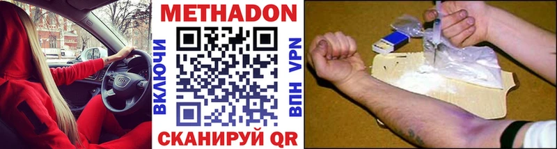 Купить закладки  Кудрово  МЕТАДОН кристалл 