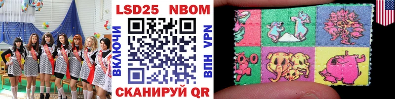 Марки 25I-NBOMe 1,5мг  Купить  Кудрово 